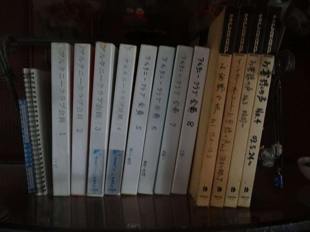 Gasthof Arutany Nasu Dış mekan fotoğraf